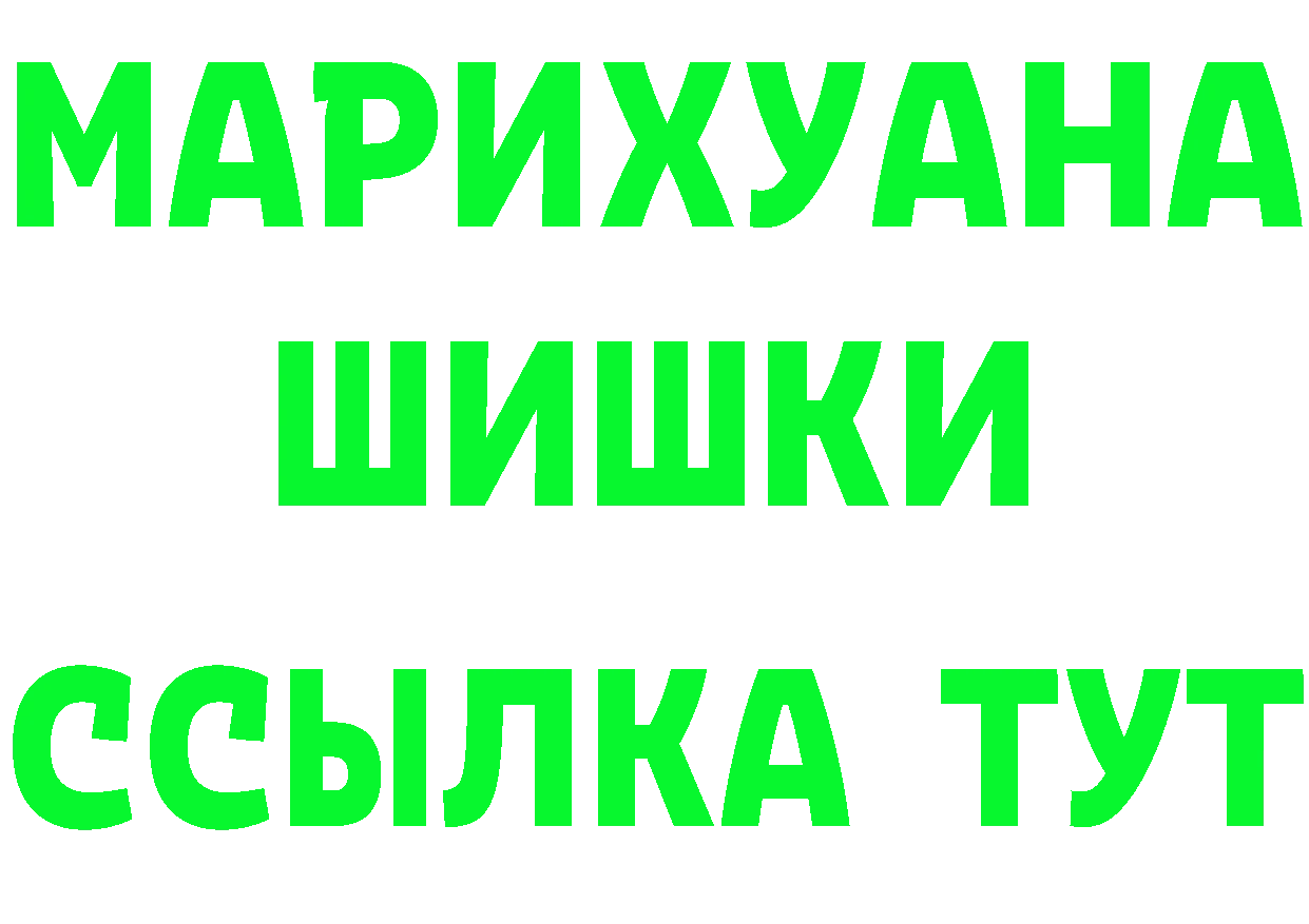 БУТИРАТ 99% ТОР площадка MEGA Алупка